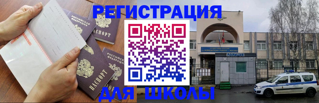 прописка в квартире в Советском
